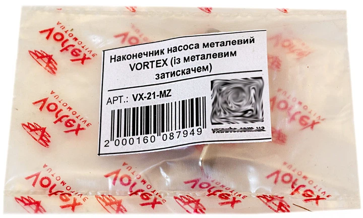 Наконечник насоса металевий VORTEX (із металевим затискачем) - зображення 2