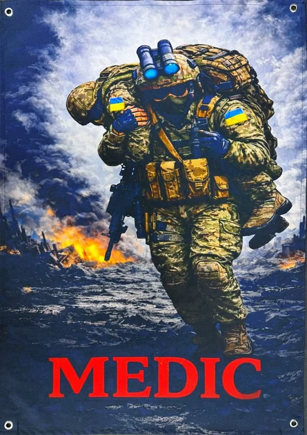 Баннер «Медик - эвакуация» 900х600 мм - Фото 1 Баннер «Медик - эвакуация» 900х600 мм - изображение 1