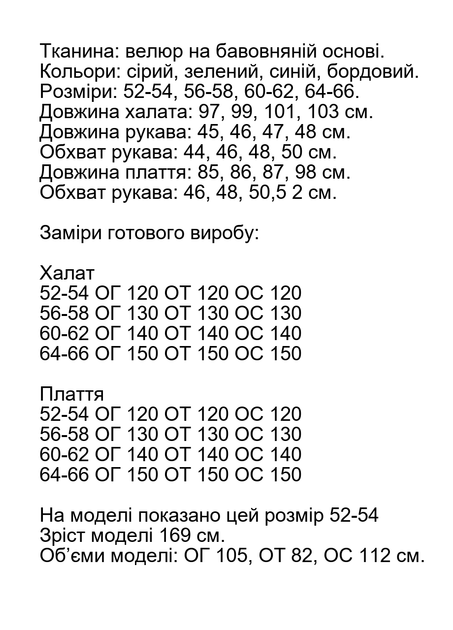 Комплект женский домашний двойка (халат, платье) цвет серый 52-54 - изображение 7