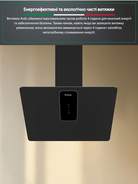 Вытяжка кухонная Ardo HI361EB2 - изображение 2