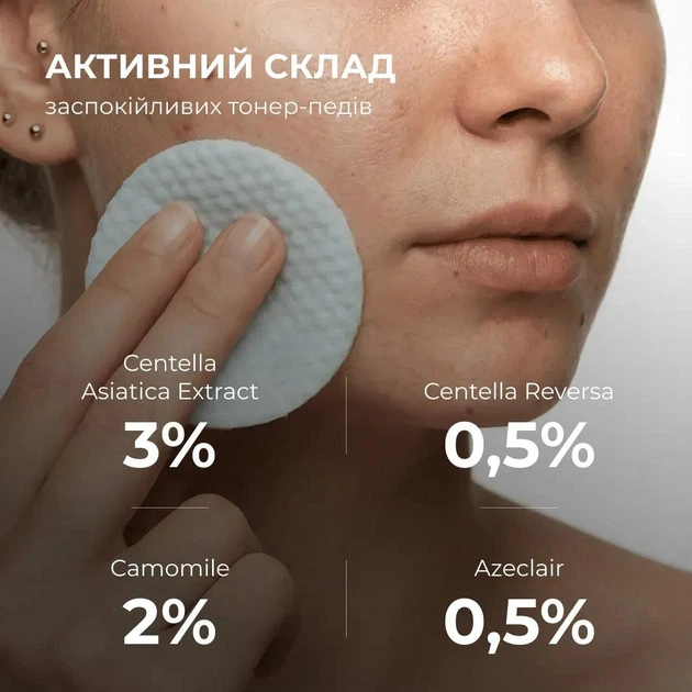 Комплекс с центеллой для успокоения и восстановления чувствительной кожи Гель, Тонер педы, Сыворотка Hillary Centella Calming & Skin Recovery Complex K-11-493 - изображение 6