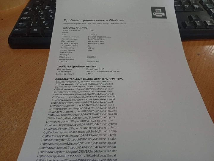 Принтер Xerox Phaser 3117 / Лазерний монохромний друк / 600 x 600 dpi / A4 / 16 стор/хв / USB 2.0 б/в - Фото 5 Принтер Xerox Phaser 3117 / Лазерний монохромний друк / 600 x 600 dpi / A4 / 16 стор/хв / USB 2.0 б/в - зображення 5