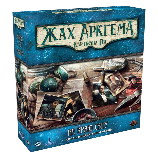 Настольная игра Ужас Аркхэма. Карточная игра: На краю света. Исследовательское дополнение - Фото 1 Настольная игра Ужас Аркхэма. Карточная игра: На краю света. Исследовательское дополнение - изображение 1
