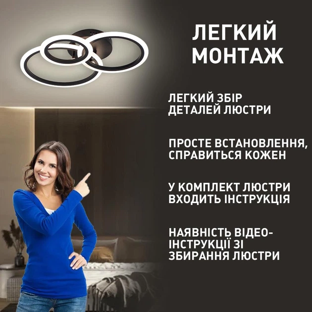 Управляемая светодиодная Смарт люстра ESLLSE TRIO 70W 3R 510x380x107мм Чорная - изображение 11