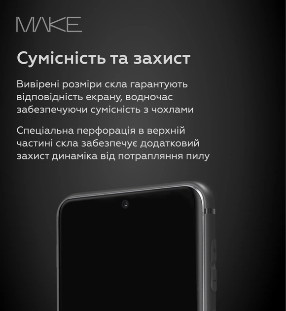 Защитное стекло MAKE Ultra Glass для смартфона Samsung Galaxy S26 Plus Black (MGU-SS26P) - изображение 6