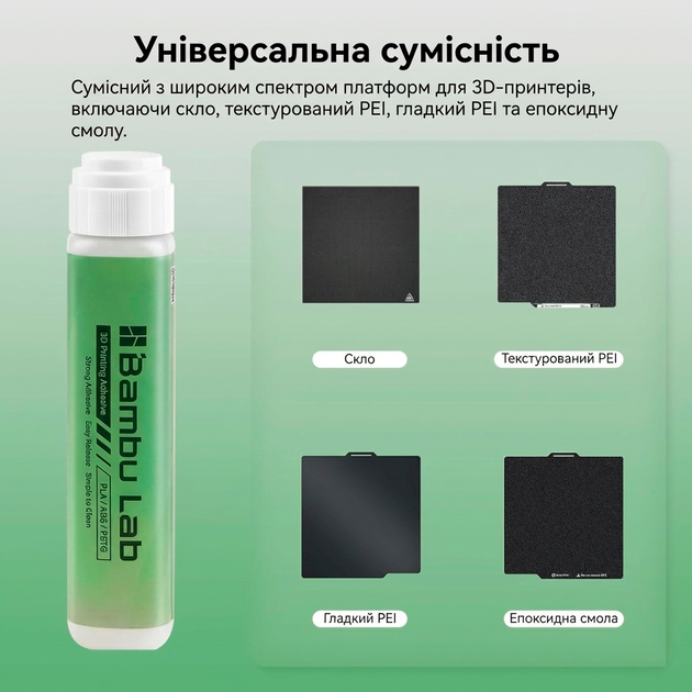 Жидкий клей для 3D принтера Bambu Lab Liquid Glue 60 мл - Фото 4 Жидкий клей для 3D принтера Bambu Lab Liquid Glue 60 мл - изображение 4