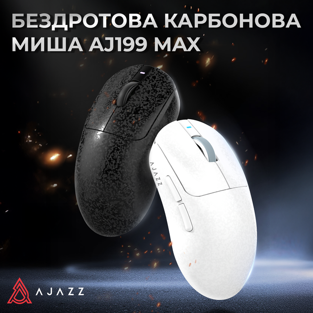 Мышь Ajazz AJ199 MAX Carbon Fiber Wireless/Bluetooth/USB White (AJ199-MAX-W) - Фото 6 Мышь Ajazz AJ199 MAX Carbon Fiber Wireless/Bluetooth/USB White (AJ199-MAX-W) - изображение 6