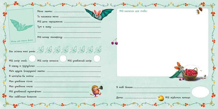 Альбом друзей. Маленькая единорожка Звездочка. Мила Берг - Фото 3 Альбом друзей. Маленькая единорожка Звездочка. Мила Берг - изображение 3