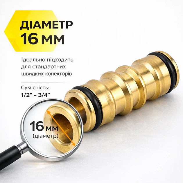 Латунний з’єднувач для шланга LOSSO 16 мм (1/2-3/4-1"), подвійний швидкоз’ємний конектор - зображення 2