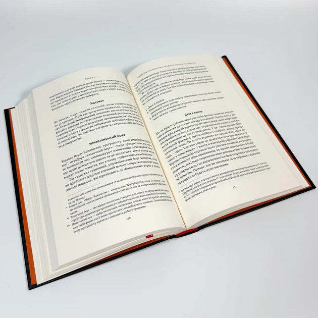 Безжальна правда про нещадний бізнес — Бен Горовіц| Наш Формат, книга українською, нова, тверда - изображение 3