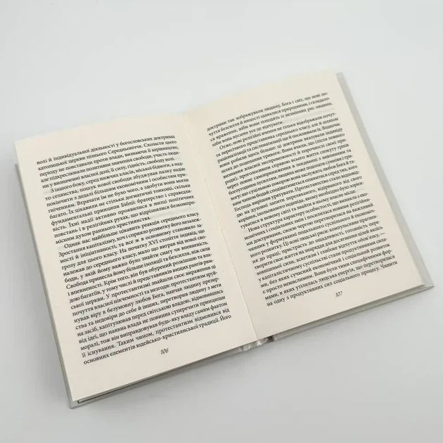 Потік від свободи — Еріх Фромм | Клуб Сімейного Дозвілля, книга по-русски, нова, тверда - зображення 4