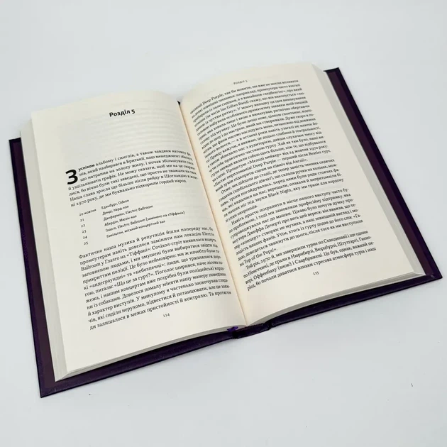 Автобіографія вокаліста Deep Purple — Ієн Ґіллан | Наш Формат, книга українською, нова, тверда - зображення 3