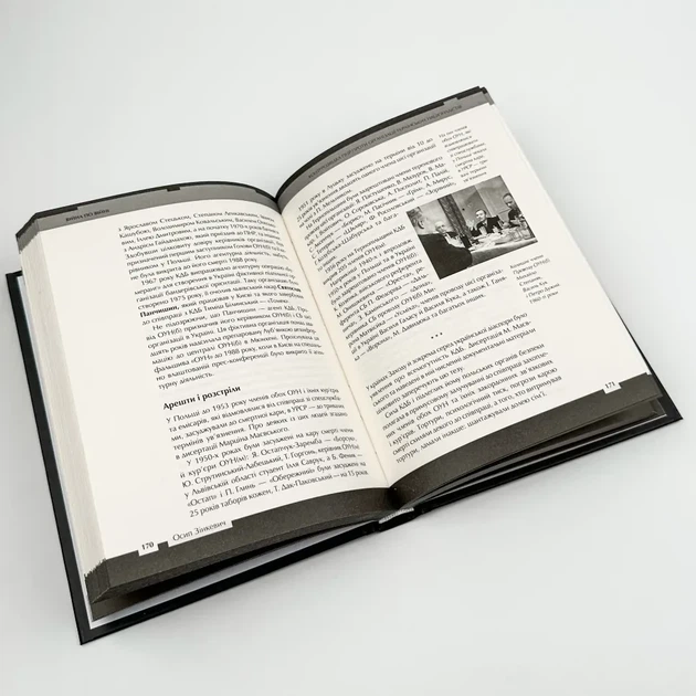 Війна двох правд — Вахтанг Кіпіані | Vivat, книга українською, нова, тверда - изображение 3