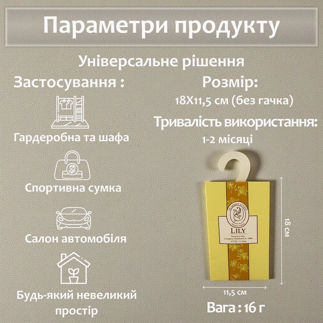 Арома саше для шкафа гардероба полок белья одежды обуви полотенец в машину сумку ящик комод натуральный состав набор 6 шт Лилия 165_1_6_6C - изображение 7