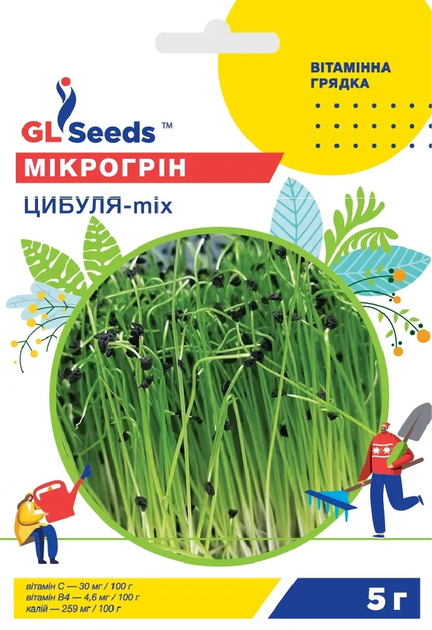 Мікрогрін GL Seeds Лук мікс 5г - Фото 1 Мікрогрін GL Seeds Лук мікс 5г - зображення 1