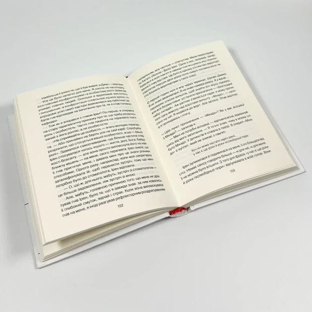 Матуся та сенс життя — Ірвін Ялом | Клуб Сімейного Дозвілля, книга українською, нова, тверда - изображение 3