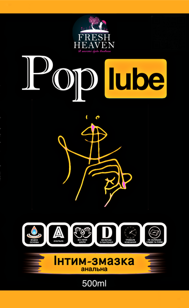 Iнтим-змазка анальна Fresh Heaven Pop Lube 500ml (Home версія) - Фото 2 Iнтим-змазка анальна Fresh Heaven Pop Lube 500ml (Home версія) - зображення 2