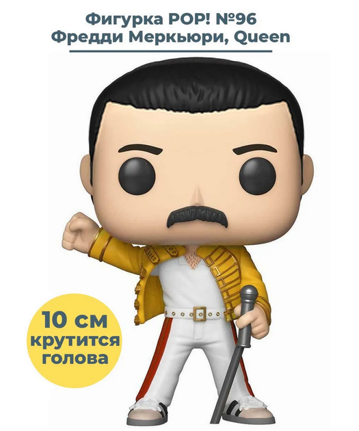 Игровая фигурка серии Queen" - Фредди Меркьюри" - изображение 6