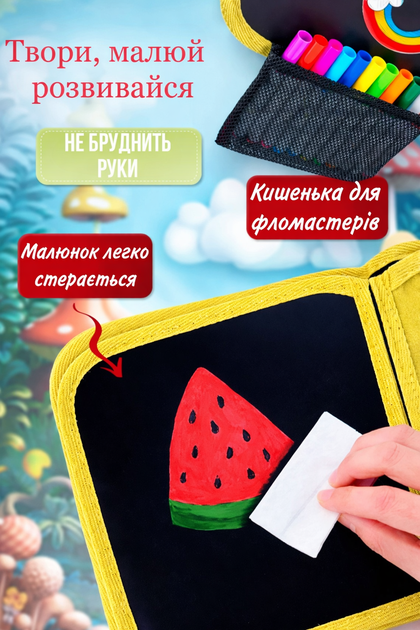 Альбом для многоразового рисования - изображение 3