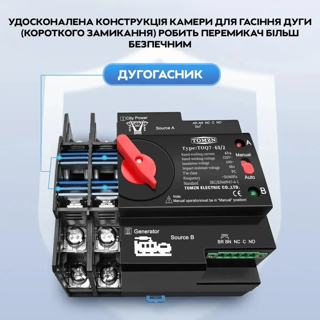 Автоматический переключатель ввода резерва (АВР) TOMZN TOQ7-125/2P 125A 2P (1 фаза) - изображение 7