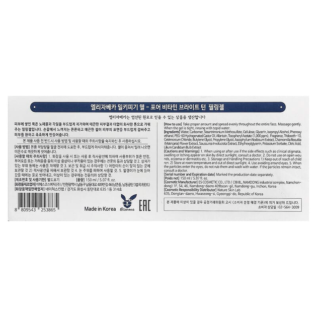 Гель-пилинг с витаминами Elizavecca, Hell-Pore Vitamin, Bright Turn Peeling Gel, для глубокой чистки пор, 150 мл - изображение 3