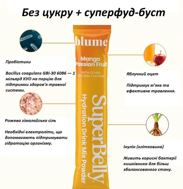 Розчинний напій з пребіотиками та пробіотиками Blume SuperBelly Манго Маракуйя 15 порцій - зображення 3