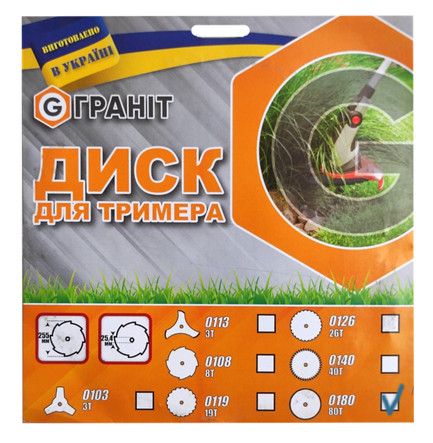 Диск для мотокоси Граніт 80Т Чорний 255 мм (0180) - Фото 2 Диск для мотокоси Граніт 80Т Чорний 255 мм (0180) - зображення 2