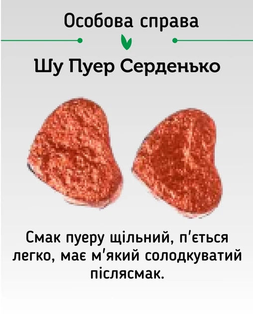 Набір ферментованих чаїв Newtea Пу Ерний Екзотичний Мікс 12 смаків 20 мініточ (4823134501061) - Фото 9 Набір ферментованих чаїв Newtea Пу Ерний Екзотичний Мікс 12 смаків 20 мініточ (4823134501061) - зображення 9
