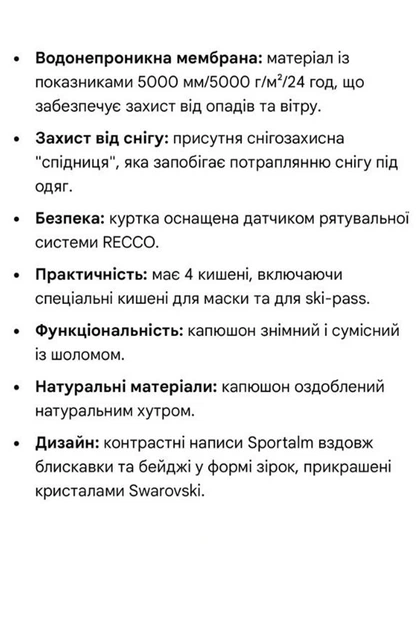 Лыжная куртка SPORTALM Серебряный 42 (81532) - Фото 5 Лыжная куртка SPORTALM Серебряный 42 (81532) - изображение 5