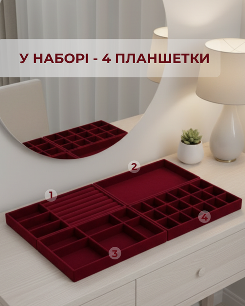 Органайзеры для украшений набор 4шт бархатная подставка в ящик для бижутерии и ювелирных изделий бордовый - изображение 2