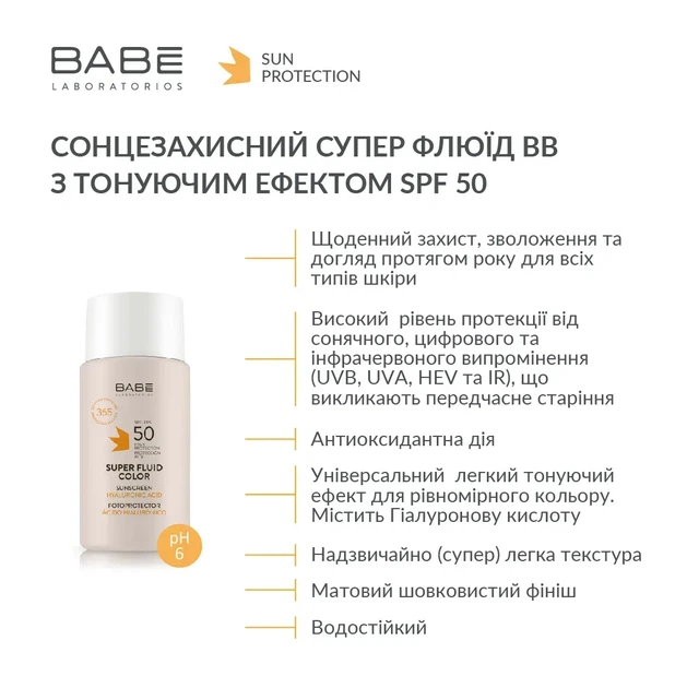 BABE Laboratorios (БАБЕ Лабораторіос) Super Fluid Color SPF 50 – сонцезахисний BB флюїд для обличчя з відтінком та матуючим ефектом, Sun Protection, 50 мл - изображение 4
