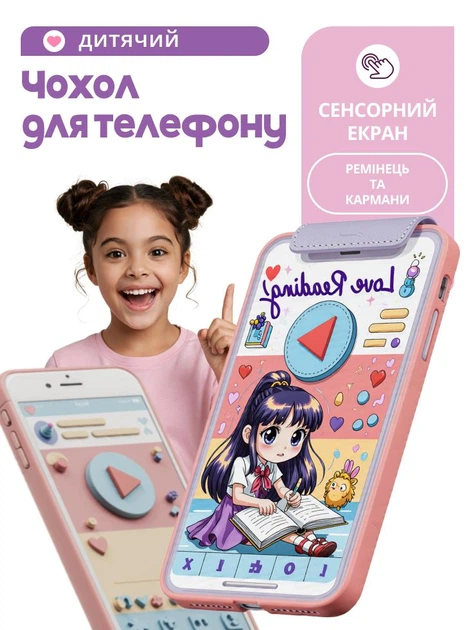 Детский чехол-сумка для телефона универсальный, Лавандовый - Фото 1 Детский чехол-сумка для телефона универсальный, Лавандовый - изображение 1