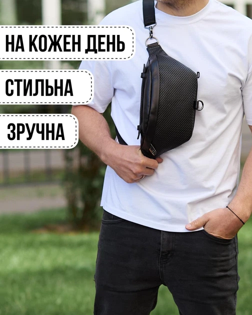 Чоловіча бананка з натуральної шкіри 22х27х8 / повсякденна сумка нагрудна, чорна - Фото 7 Чоловіча бананка з натуральної шкіри 22х27х8 / повсякденна сумка нагрудна, чорна - зображення 7