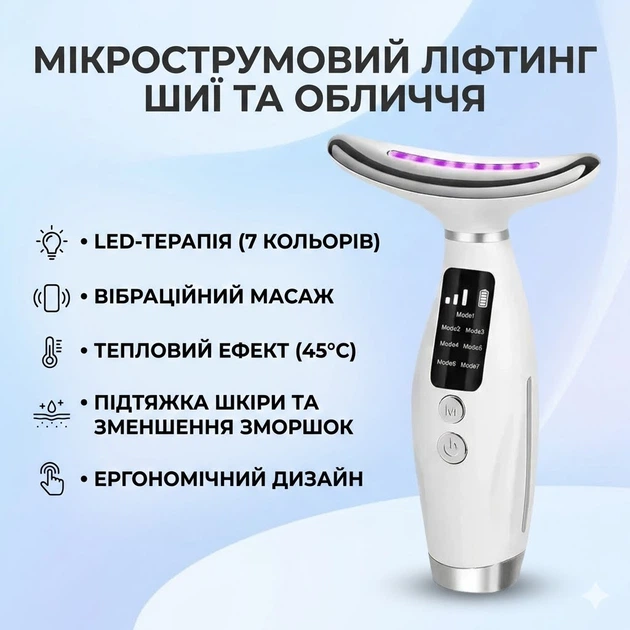 Багатофункціональний мікрострумовий ліфтинг-масажер для обличчя та шиї Neck Beauty Device з LED-терапією (7 кольорів) та прогріванням - изображение 2