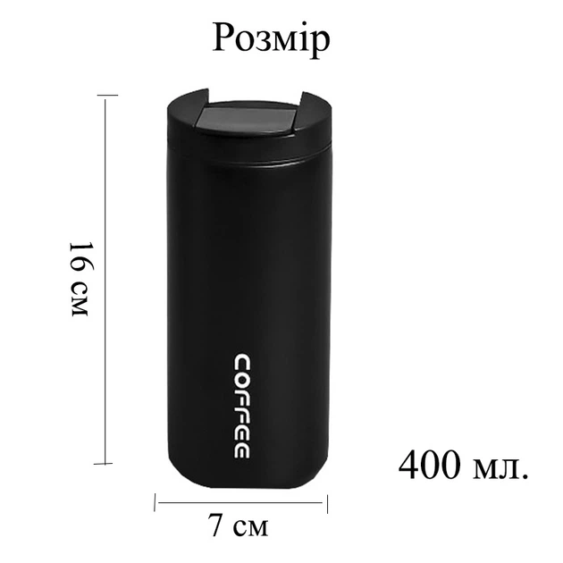 Термокружка для кофе чаю 400 мл Coffee Tube черная (LB-181336) - Фото 5 Термокружка для кофе чаю 400 мл Coffee Tube черная (LB-181336) - изображение 5