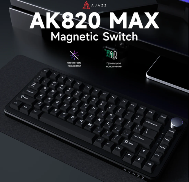 Клавіатура ігрова ajazz ak820max he, провідна клавіатура на магнітних свічах - изображение 3