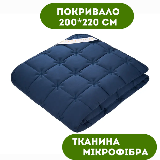 Покрывало 200х220 см DOTINEM ткань микрофибра (218240-8) - Фото 1 Покрывало 200х220 см DOTINEM ткань микрофибра (218240-8) - изображение 1