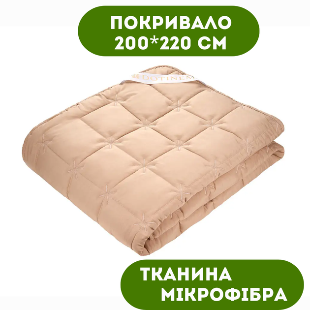 Покрывало 200х220 см DOTINEM ткань микрофибра (218240-5) - Фото 1 Покрывало 200х220 см DOTINEM ткань микрофибра (218240-5) - изображение 1