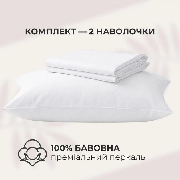 Наволочка 2 шт 50х70 см перкаль IDEIA хлопок, отельная, для дома и отелей, набор наволочек белая - изображение 2