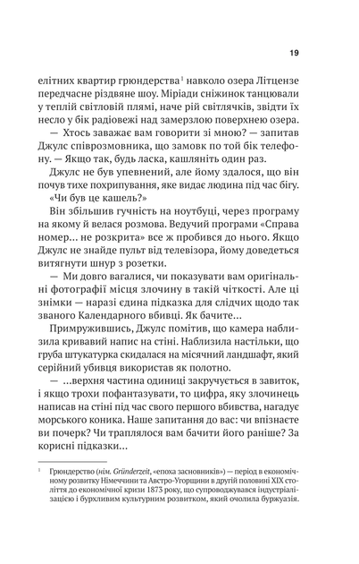 Путь додому - зображення 8