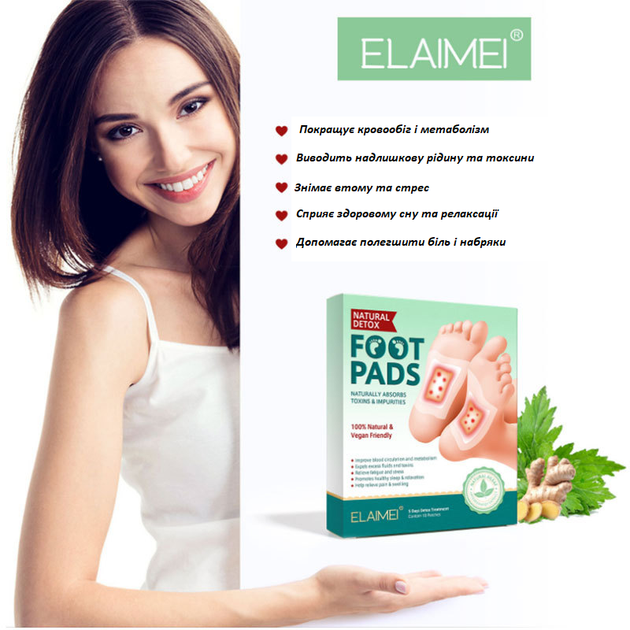 Набор детокс-пластырей для стоп Elaimei Foot Pads с полынью и имбирем 10 шт - изображение 3