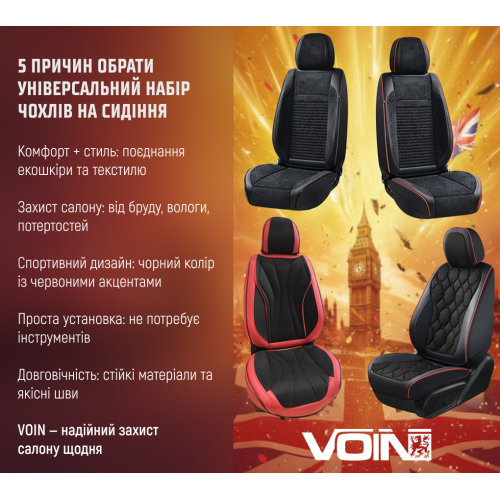 Набор чехлов V-8885 Bk полный к-т экокожа черные - изображение 12