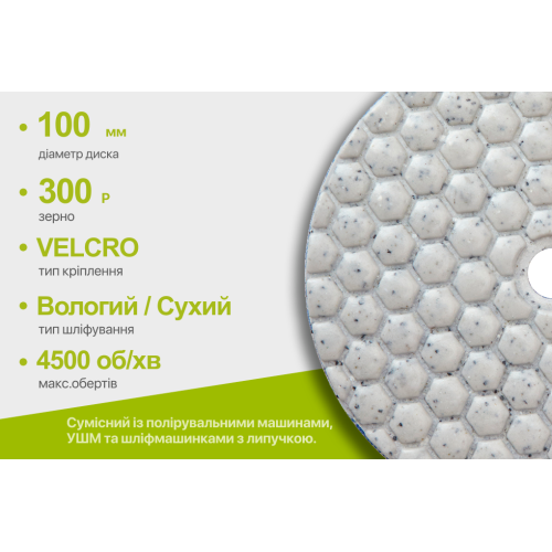 Alloid Pro. Круг алмазный шлифовальный на липучке HEXAGON 100 мм, зерно 300 - Фото 3 Alloid Pro. Круг алмазный шлифовальный на липучке HEXAGON 100 мм, зерно 300 - изображение 3