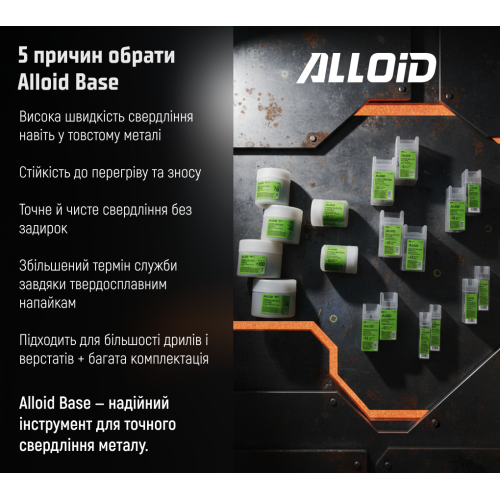 Корончатое твердосплавное сверло Alloid Base по металлу, 20 мм - Фото 10 Корончатое твердосплавное сверло Alloid Base по металлу, 20 мм - изображение 10