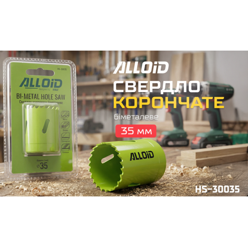 Alloid. Сверло корончатое биметаллическое 35мм - изображение 2