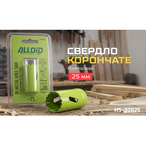 Alloid. Сверло корончатое биметаллическое 25мм - изображение 2