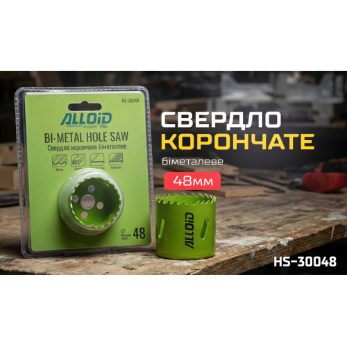 Биметаллическое корончатое сверло Alloid, 48 мм - изображение 5