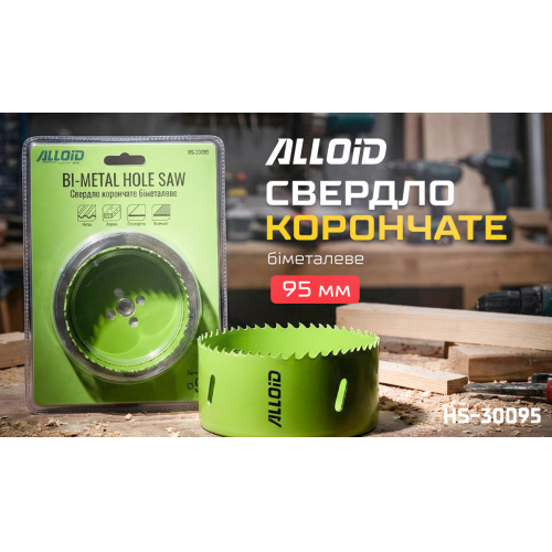 Alloid. Сверло корончатое биметаллическое 95мм - изображение 2
