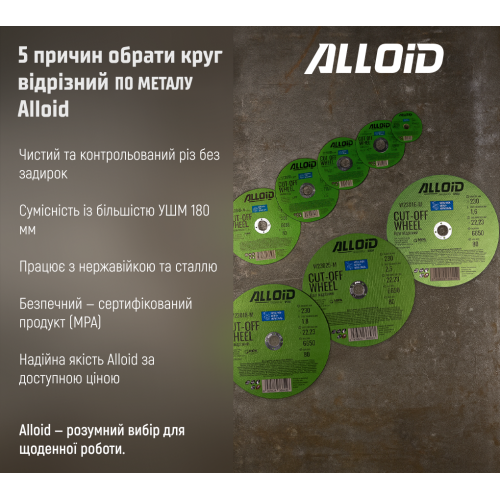 Круг відрізний по металу Alloid 41 14А 180 2,0 22,23 - зображення 9