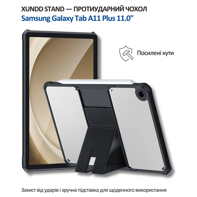 Чехол для планшета BeCover Stand Samsung Galaxy Tab A11 Plus SM-X236B 11.0" Black (714965) - Фото 8 Чехол для планшета BeCover Stand Samsung Galaxy Tab A11 Plus SM-X236B 11.0" Black (714965) - изображение 8